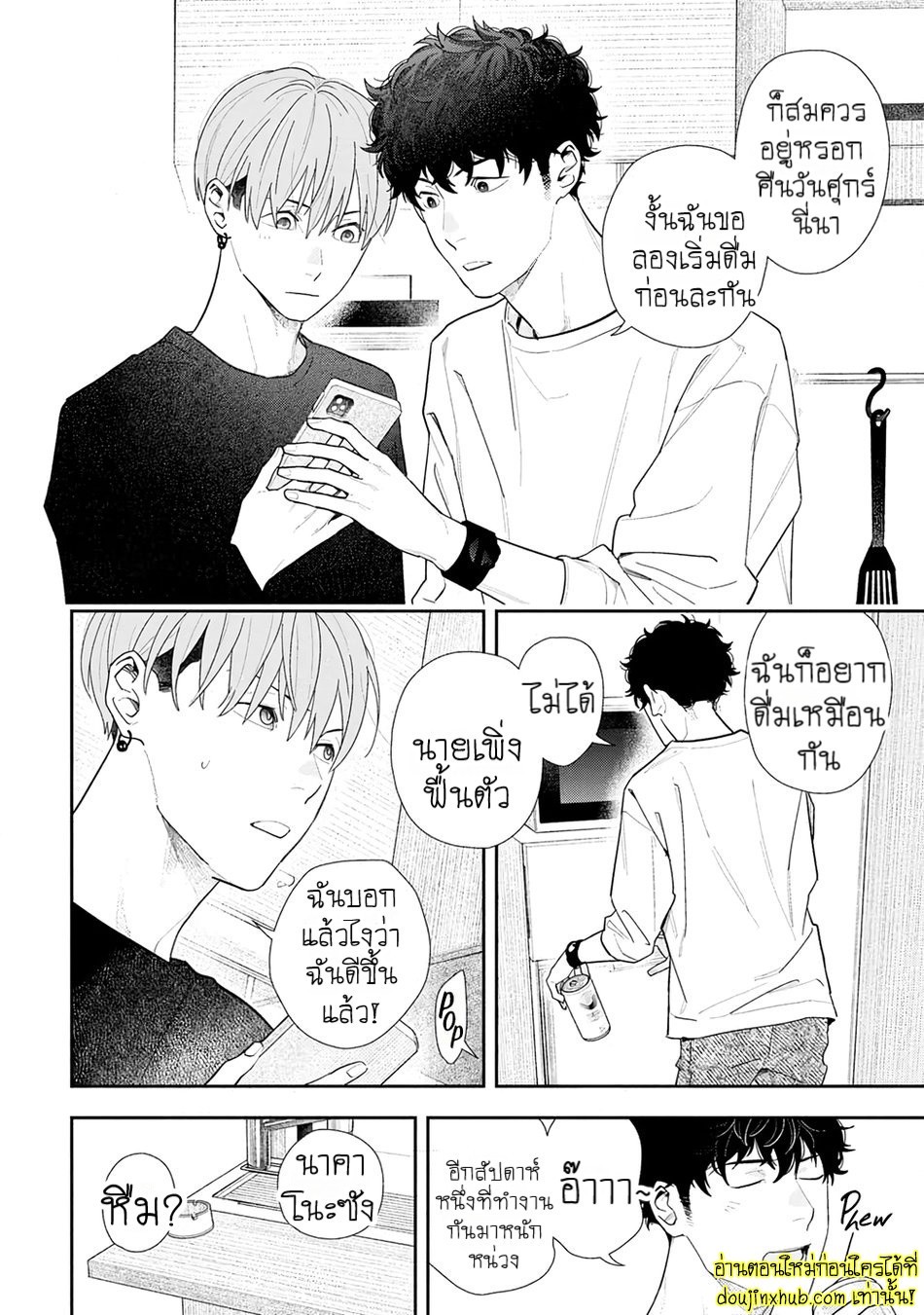 ฤดูใบไม้ผลิที่อำพันโบยบิน 04
